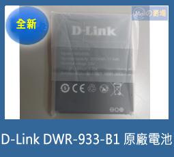 [Meiの賣場][現貨]D-Link DWR-932C 原廠電池(全新未拆) 歷史價格詳細信息