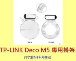 【TP-LINK】 Deco M5 Mesh 無線網狀系統路由器 3入組 歷史價格詳細信息