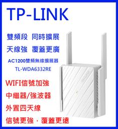 可自取 TP-LINK 中繼器 450Mwifi擴展器 增強放大器 無線增強 dnzb018 歷史價格詳細信息