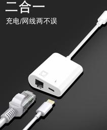 iPhone轉RJ45乙太網轉接頭 Lightning/Type-C網卡/USB相機轉換器 (即插即用) 歷史價格詳細信息