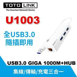 TOTOLINK U1003 USB3.0轉RJ45 Giga網路卡+集線器 歷史價格詳細信息
