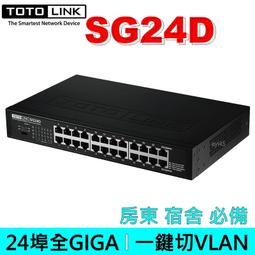 TOTOLINK 24埠Giga極速乙太網路交換器 (SG24) 【全新附發票】 歷史價格詳細信息