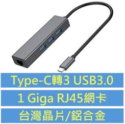 Type-C 轉 RJ45有線網路 / USB3.0 四合一轉接器｜百兆/千兆｜黑/白  SY-RJ45-03 歷史價格詳細信息