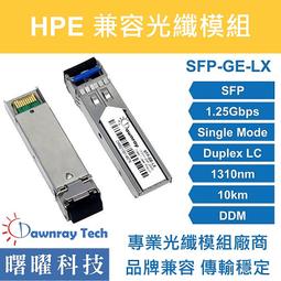 含稅開票【曙曜】HPE兼容 JD089B電模組 1.25G Copper CAT5E RJ45 100m 歷史價格詳細信息