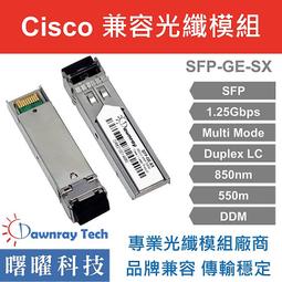 含稅開票【曙曜】Cisco兼容 SFP-10G-SR光纖模組 10G 850nm 多模雙芯 LC 300m 歷史價格詳細信息
