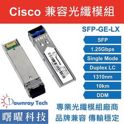 含稅開票【曙曜】Cisco兼容 SFP-10G-SR光纖模組 10G 850nm 多模雙芯 LC 300m 歷史價格詳細信息
