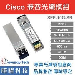 含稅開票【曙曜】Cisco兼容 GLC-LH-SMD光纖模組 1.25G 1310nm 單模雙芯 LC 10km 歷史價格詳細信息