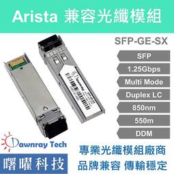 含稅開票【曙曜】Arista兼容 SFP-10G-LRL光纖模組 10G 1310nm 單模雙芯 LC 10km 歷史價格詳細信息