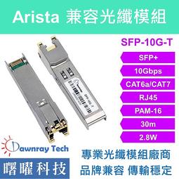 ARISTA SFP-10G-LR XVR-100003-02 SFP+ 1310nm 萬兆單模光模塊 歷史價格詳細信息
