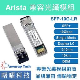 ARISTA SFP-10G-LR XVR-100003-02 SFP+ 1310nm 萬兆單模光模塊 歷史價格詳細信息