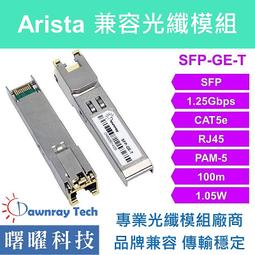 含稅開票【曙曜】Arista兼容 SFP-10G-LRL光纖模組 10G 1310nm 單模雙芯 LC 10km 歷史價格詳細信息
