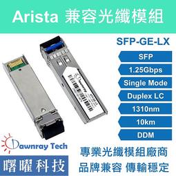 含稅開票【曙曜】Arista兼容 SFP-10G-LRL光纖模組 10G 1310nm 單模雙芯 LC 10km 歷史價格詳細信息