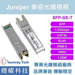 含稅開票【曙曜】Juniper兼容 EX-SFP-10GE-LR光纖模組 10G 1310nm 單模雙芯 LC 10km 歷史價格詳細信息