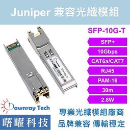 含稅開票【曙曜】Juniper兼容 EX-SFP-10GE-LR光纖模組 10G 1310nm 單模雙芯 LC 10km 歷史價格詳細信息