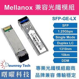含稅開票【曙曜】Mellanox兼容 MC3208411-T電模組 1.25G Copper CAT5E RJ45 100m 歷史價格詳細信息