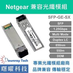 含稅開票【曙曜】Netgear兼容 AXM761光纖模組 10G 850nm 多模雙芯 LC 300m 歷史價格詳細信息