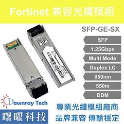 含稅開票【曙曜】Fortinet兼容 FN-TRAN-SFP+LR光纖模組 10G 1310nm 單模雙芯 LC 10km 歷史價格詳細信息