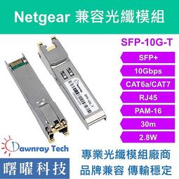 含稅開票【曙曜】Netgear兼容 AGM731F光纖模組 1.25G 850nm 多模雙芯 LC 550m 歷史價格詳細信息