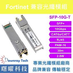 含稅開票【曙曜】Fortinet兼容 FN-TRAN-SFP+LR光纖模組 10G 1310nm 單模雙芯 LC 10km 歷史價格詳細信息
