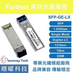 含稅開票【曙曜】Fortinet兼容 FN-TRAN-SFP+LR光纖模組 10G 1310nm 單模雙芯 LC 10km 歷史價格詳細信息