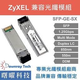 含稅開票【曙曜】ZyXEL兼容 SFP10G-T電模組 10G Copper CAT6A/CAT7 RJ45 30m 歷史價格詳細信息
