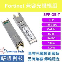 含稅開票【曙曜】Fortinet兼容 FN-TRAN-SFP+LR光纖模組 10G 1310nm 單模雙芯 LC 10km 歷史價格詳細信息