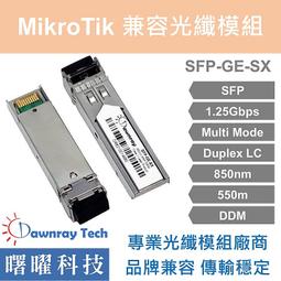 含稅開票【曙曜】MikroTik兼容 S-RJ01電模組 1.25G Copper CAT5E RJ45 100m 歷史價格詳細信息