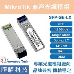 含稅開票【曙曜】MikroTik兼容 S-RJ01電模組 1.25G Copper CAT5E RJ45 100m 歷史價格詳細信息