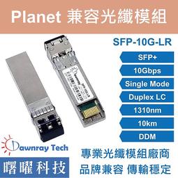 含稅開票【曙曜】Planet兼容 MGB-GT電模組 1.25G Copper CAT5E RJ45 100m 歷史價格詳細信息