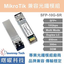 含稅開票【曙曜】MikroTik兼容 S-RJ01電模組 1.25G Copper CAT5E RJ45 100m 歷史價格詳細信息