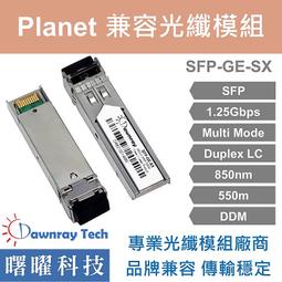 含稅開票【曙曜】Planet兼容 MGB-GT電模組 1.25G Copper CAT5E RJ45 100m 歷史價格詳細信息