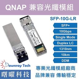 含稅開票【曙曜】標準 SFP-10G-SR光纖模組 10G 850nm 多模雙芯 LC 300m 歷史價格詳細信息