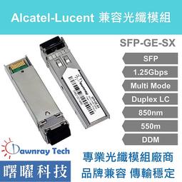 含稅開票【曙曜】Alcatel-Lucent兼容 SFP-10G-LR光纖模組 10G 1310nm 單模雙芯 LC 10km 歷史價格詳細信息