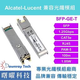 含稅開票【曙曜】Alcatel-Lucent兼容 SFP-10G-LR光纖模組 10G 1310nm 單模雙芯 LC 10km 歷史價格詳細信息