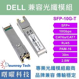 含稅開票【曙曜】Dell兼容 310-7225電模組 1.25G Copper CAT5E RJ45 100m 歷史價格詳細信息