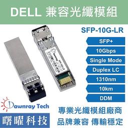 含稅開票【曙曜】Dell兼容 310-7225電模組 1.25G Copper CAT5E RJ45 100m 歷史價格詳細信息