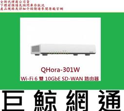 QNAP 威聯通 QHora-301W 新世代Wi-Fi 6 雙10GbE SD-WAN 路由器 歷史價格詳細信息