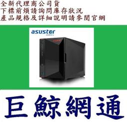 【asustor 華芸】AS5304T升級版 4Bay NAS網路儲存伺服器 [不含硬碟] 歷史價格詳細信息