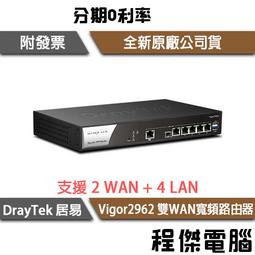 【DrayTek 居易科技】ANT-1205 2.4G/5G無線室內天線 實體店家『高雄程傑電腦』 歷史價格詳細信息