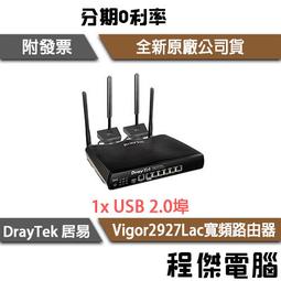 【DrayTek 居易科技】ANT-1205 2.4G/5G無線室內天線 實體店家『高雄程傑電腦』 歷史價格詳細信息
