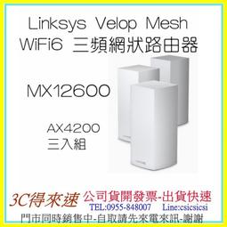 Linksys WiFi 6 Mesh 網狀路由器 Velop 雙頻 MX5502 (二入)  台灣公司貨【地標網通】 歷史價格詳細信息