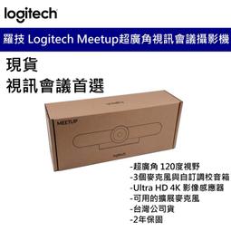 羅技 Logitech 960-001101 Meetup Meet up 超廣角視訊會議攝影機 自動對焦 台灣公司貨 價格比較,價格查詢,歷史價格詳細信息