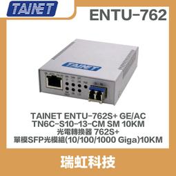 台聯 TAINET T-288C 專線式數據機  露天二手3C大賣場&ldquo;現貨 品號 71632 歷史價格詳細信息
