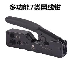 水晶頭壓線鉗冷壓端子網路線網路套裝網鉗超六類手動電話線端子鉗 歷史價格詳細信息