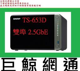 含稅 威聯通 QNAP QSW-1105-5T 5埠 2.5GbE無網管型交換器 歷史價格詳細信息