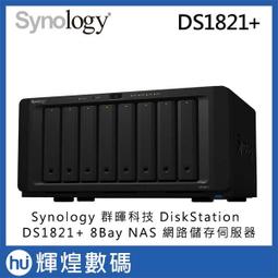 Synology 群暉科技 DiskStation DS1821+ (8Bay/AMD/4GB) NAS 網路儲存伺服器 歷史價格詳細信息