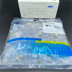 AMP RJ45水晶頭 三叉鍍金鐵殼 超五類 50u Cat.5E 網路線 接頭 8P8C T級 1盒100顆裝 有現貨 歷史價格詳細信息