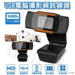 1080p高畫質網路視訊攝影機(1入)(Velo-40) 歷史價格詳細信息