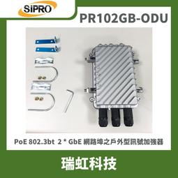 瑞虹科技-LAN-CO / LAN-CPE 長距離乙太網路供電延伸器(網路線) 工業級乙太網路延伸器 歷史價格詳細信息
