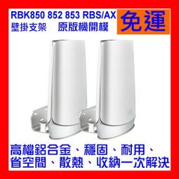 【全新貨開發票】適用 TP-Link Deco BE25 壁掛收納整理支架，另有BE85 BE65 XE200 歷史價格詳細信息